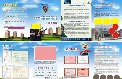 锐剑保安服务 守护您的安全，铸就安心生活