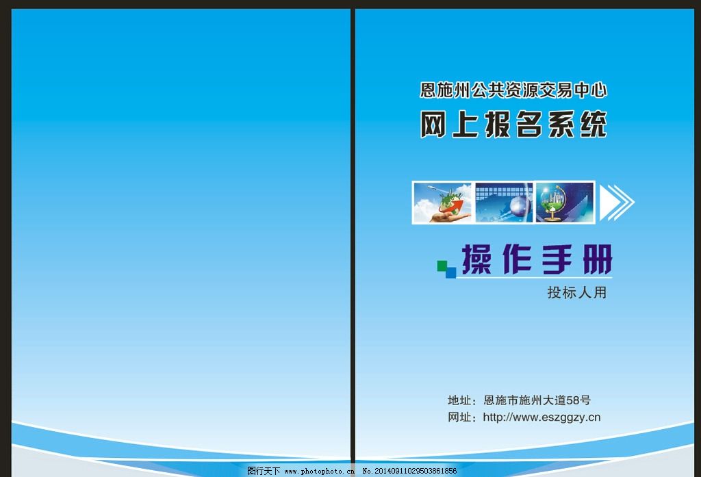 蓝色科技风格代理代办业务操作手册与画册封面设计矢量图