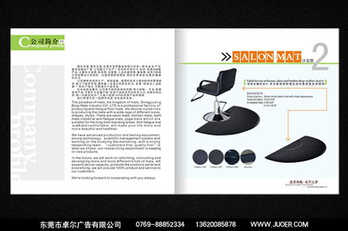 东莞画册设计、产品目录与广告设计的专业服务