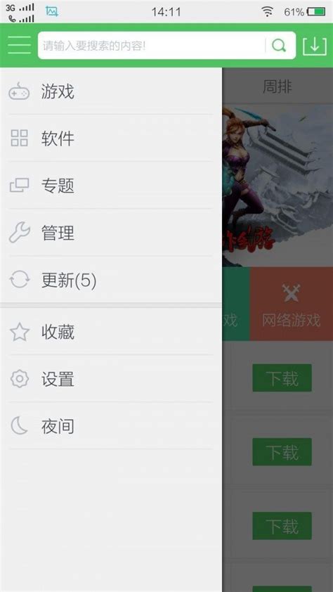 从零开始的网络科技加盟游戏之路 成功经验分享